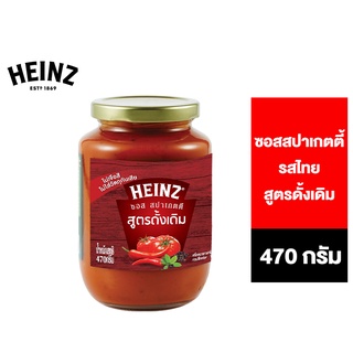 Heinz Spaghetti Sauce Thai ไฮนซ์ สปาเก็ตตี้ รสไทย 470 ก.