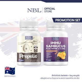 [ชุดเสริมภูมิ] NBL Propolis + NBL IMMU Sambucus Plus Thyme C D Zinc (30 เม็ด)