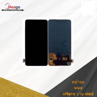 LCD Display​ หน้าจอ​ จอ+ทัช vivo v15pro งานOled (สแกนนิ้วได้)