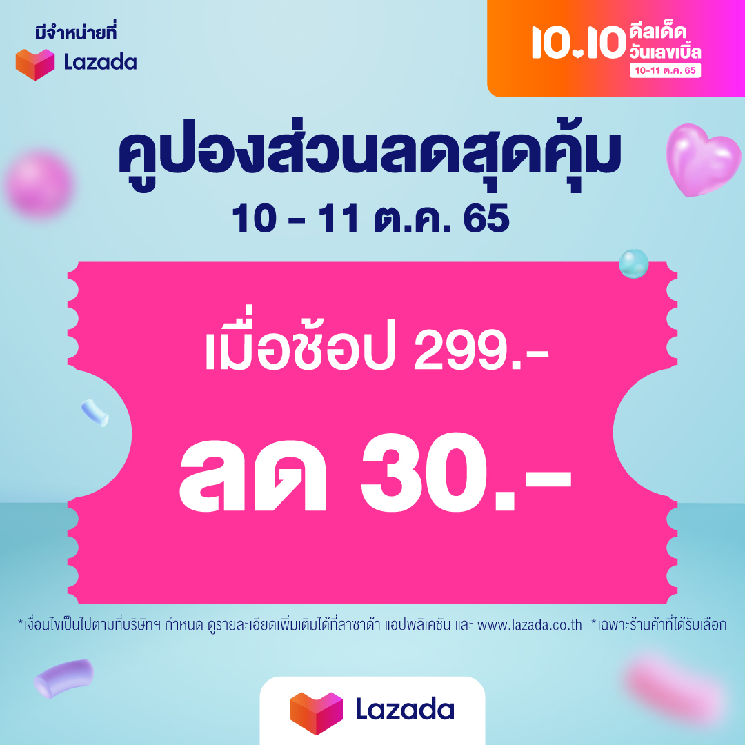 FF-SHOP, ร้านค้าออนไลน์ | Shopee Thailand