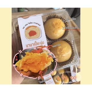 ขนมเปี๊ยะฝอยทองลาวาไข่เค็ม