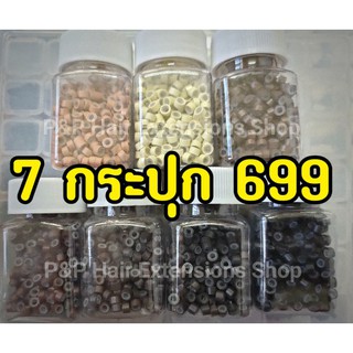 กิ๊บต่อผม กิ๊บ 2 ชั้นมีซิลิโคนด้านใน 7 กระปุก 699 บาท