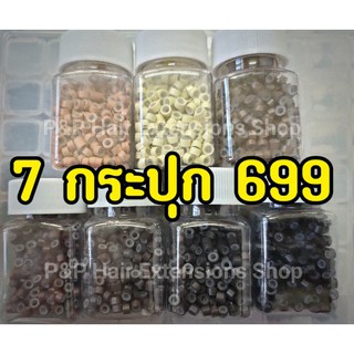 กิ๊บต่อผม กิ๊บ 2 ชั้นมีซิลิโคนด้านใน 7 กระปุก 699 บาท