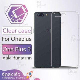 Qcase - เคสใส TPU ผิวนิ่ม สำหรับ OnePlus 5 - Soft TPU Clear Case for OnePlus 5