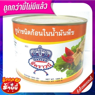 ซีคราวน์ ทูน่าในน้ำมัน 1880 กรัม x 1 กระป๋อง Sea Crown Tuna in Oil 1800 g x 1 Can