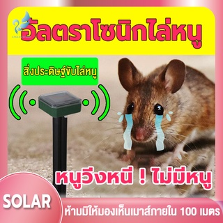 Angels Store Sound Powered Solar Wave Ultrasonic Repeller เม้าส์ Scarer หนูศัตรูพืชงูปฏิเสธขับไล่ Expeller สำหรับสวนกลาง