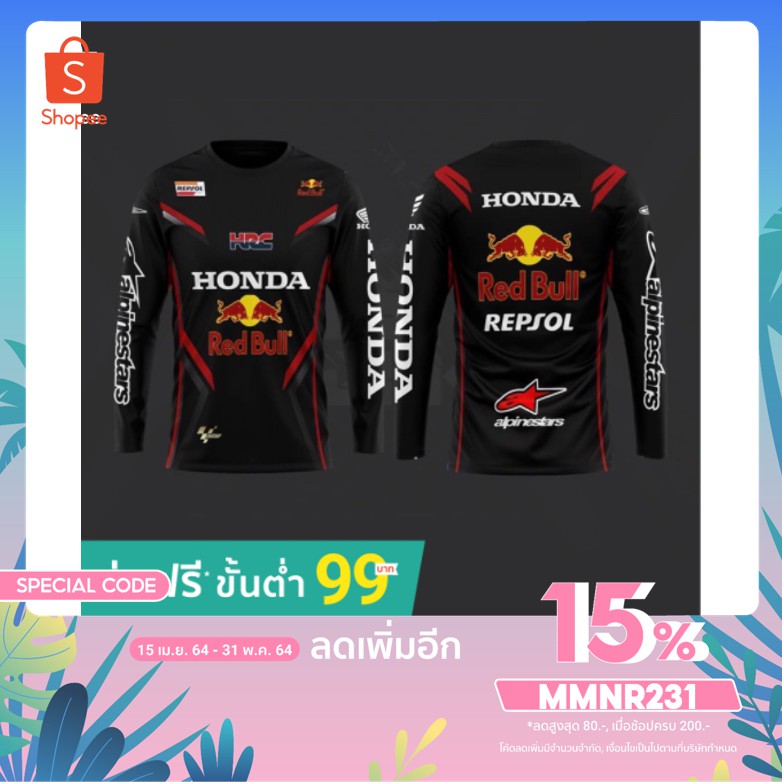 เสื้อบิ๊กไบค์ ไบค์เกอร์ BIGBIKE BIKER No.210