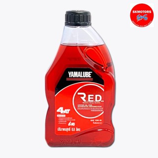 น้ำมันเครื่อง YAMALUBE R.E.D 4AT รหัส 90793-AT425 ขนาด 0.8 ลิตร จำกัดแค่ 1-3 ขวด