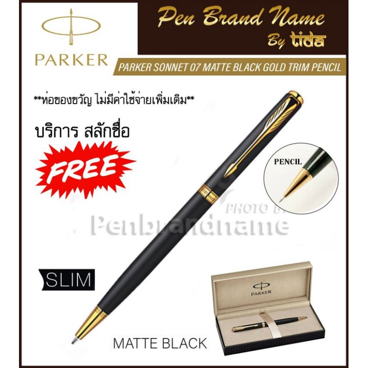 สลักชื่อฟรี ดินสอ​ Parker Sonnet 07 Slim Pencil PCL ดินสอกด​ ปาร์คเกอร์