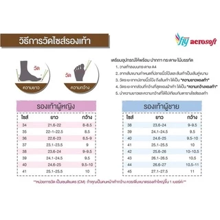 🔥ลูกค้าใหม่ 44 บาท💯พร้อมส่งจากไทยราคาโรงงาน!!Aerosoft แท้ รองเท้าแตะ PU รุ่น 4141 และ 4142 ไซส์38-45 ( พร้อมส่ง )
