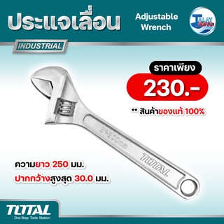 ประแจเลื่อน ขนาด 10 นิ้ว Total รุ่น THT1010103 ( กุญแจ กุญแจเลื่อน )