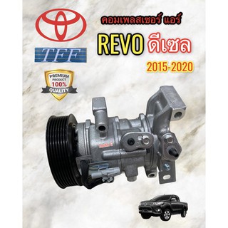 คอมแอร์  รีโว่ ดีเซล 2015-2020 (TFF) Compressor REVO DIESEL คอมเพลสเซอร์ REVO ดีเซล คอมแอร์ REVO DIESEL 2015-2020 คอมเเพ