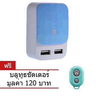 Remax adapter RP-U25 USB 2 ช่อง(สีฟ้า) แถมฟรี บลูทูธชัตเตอร์