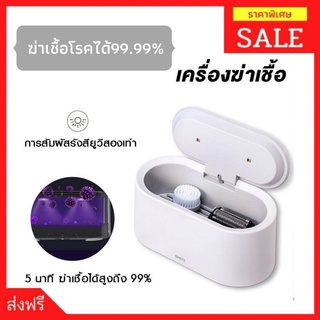 XIAOMI Pando Electronic Sterilizer เครื่องอบฆ่าเชื้อ กล่องฆ่าเชื้ออเนกประสงค์ ฆ่าเชื้อ ไวรัส ระบบ 3 In 1 เครื่องอบย ูว ี