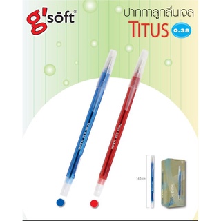 ปากกาลูกลื่นเจล Gsoft Titus เส้น 0.38 (5ด้าม, 10ด้าม) คละสีได้ตามต้องการ