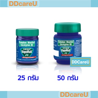 Vicks VapoRub วิคส์ วาโปรับ ขวด 25 G/ 50 G