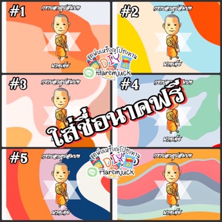 กระดาษพับเหรียญโปรยทานยุค5g ใส่ชื่อฟรี แจ้งที่แชทนะคะ