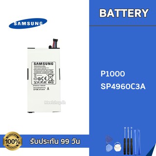 แบต Samsung Galaxy Tab P1000  Battery แบตเตอรี่ Samsung แถมอุปกรณ์เปลี่ยนแบต