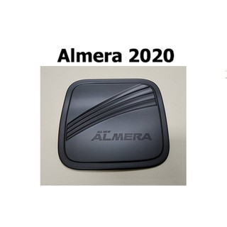 ครอบฝาถังน้ำมัน Nissan Almera 2020  Rich สีดำด้าน