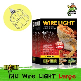 Exo Terra Wire Light โคมไฟลวด ขนาดใหญ่ [EX31]