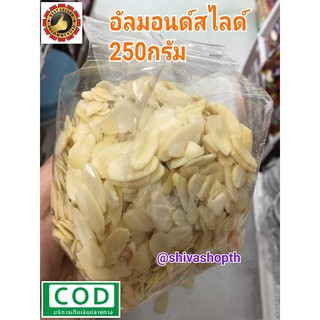 อัลมอนด์สไลด์ 250g Almond Slice