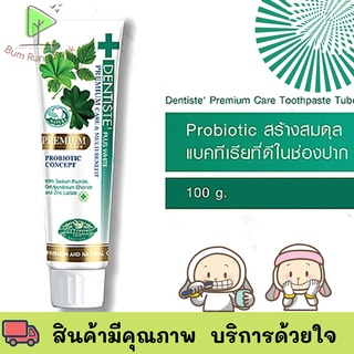 Dentiste’ Premium Care Toothpaste 100 G. พร้อมส่ง