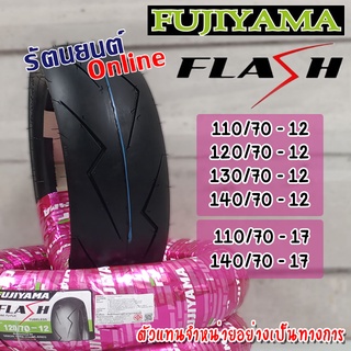 FUJIYAMA FLASH  ยางนอกฟูจิ แฟลช, ยางนอกมอเตอร์ไซค์ขอบ12, 17