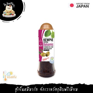 210ML/BTL นํ้าสลัดบัลซามิก ตราคิวพี "KEWPIE" BALSAMIC DRESSING