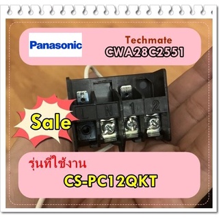 อะไหล่ของแท้/เทอร์มินอลแอร์พานาโซนิค/พาท/CWA28C2551/Panasonic