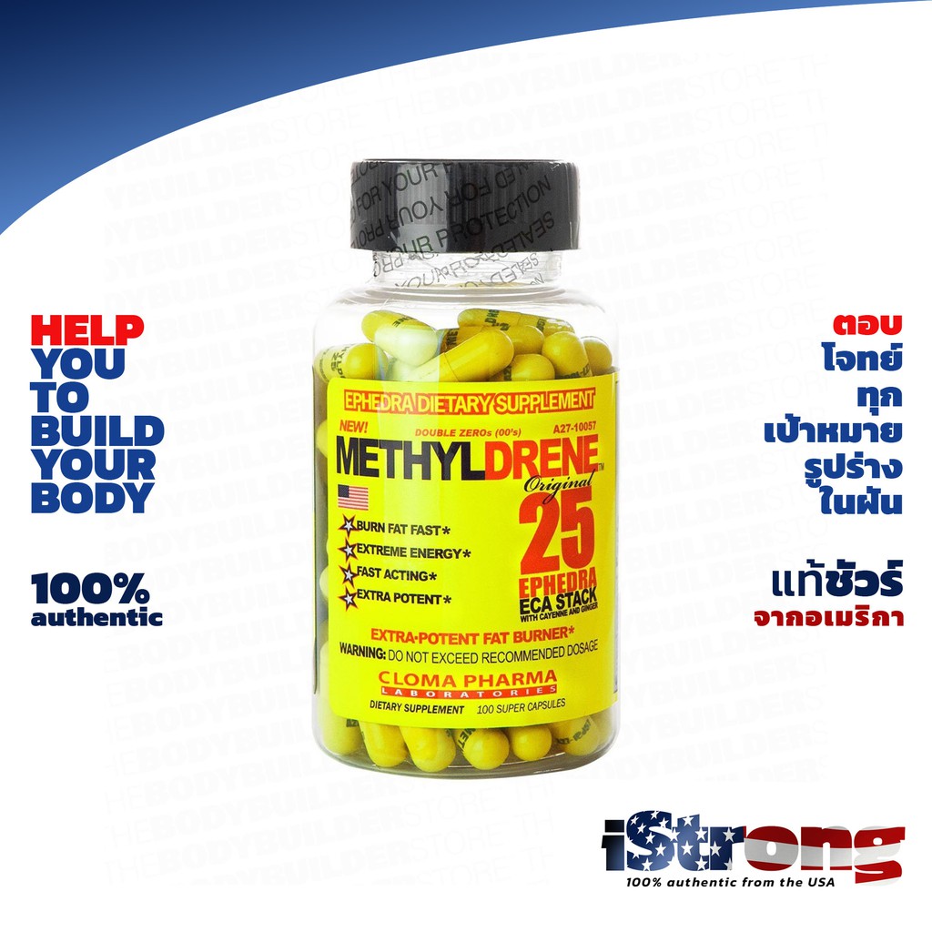 methyldrene fat burner recenzii 20 de scădere în greutate în 2 săptămâni