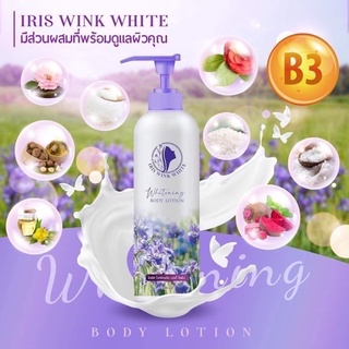 ไอริส ไวท์เทนนิ่ง บอดี้ โลชั่น Iris wink white bodylotion โลชั่นบำรุงผิวกาย ปริมาณ 300 MI.