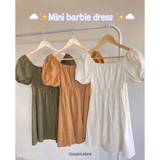 ☁️✨Mini barbie dress✨☁️- เดรสแขนสั้น แขนตุ๊กตา สไตล์มินิมอล