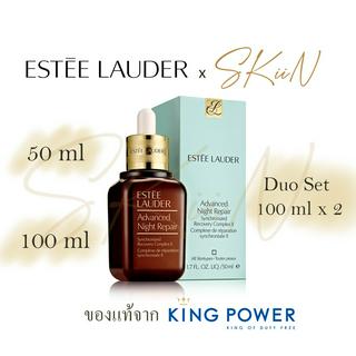 แท้💯% Estee Lauder Advanced Night Repair Synchronized Recovery Complex II