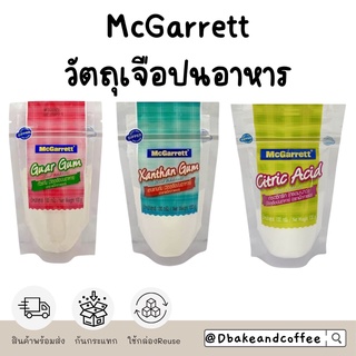 McGarratte (วัตถุเจือปนอาหาร) กัวร์กัม,กรดซิทริก,แซนแทนกัม