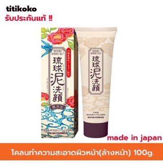 Ryukyu Mud Face Wash Cleansing Clay Foam 100g โฟมล้างหน้าโคลนทะเลญี่ปุ่น