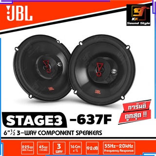 ลำโพง 6.5นิ้ว JBL รุ่น STAGE3 637F ลำโพงติดรถยนต์ แกนร่วม3ทาง เสียงกลางชัดๆ เบสนุ่มๆ ราคาต่อคู่