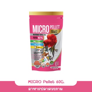 BOOST MICRO Pellet โปรตีน 42% อาหารปลาสวยงาม เกรดพรีเมียม ขนาด 60g.