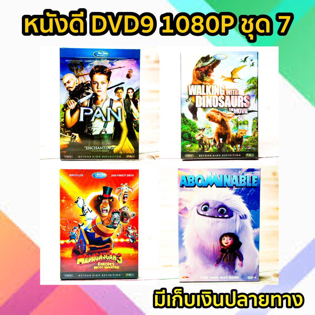 หนังดีวีดี DVD มือสอง ดีวีดี  ต่างประเทศ/การ์ตูน ราคาถูก DVD-9 DVD Movies *สภาพดี* ชุด7