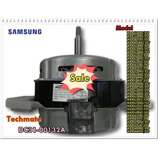 อะไหล่ของแท้/มอเตอร์เครื่องซักผ้าซัมซุง/SAMSUNG/MOTOR INDUCTION/DC31-00132A