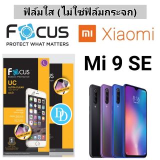 Focus​ 👉ฟิล์ม​ใส👈 ​
Xiaomi Mi 9SE