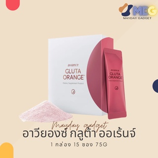 อาวียองซ์ กลูตา-ออเร้นจ์ aviance gluta orange ผลิตภัณฑ์เสริมอาหาร ดูแลผิวให้กระจ่างใสจากภายใน MaydayGadget