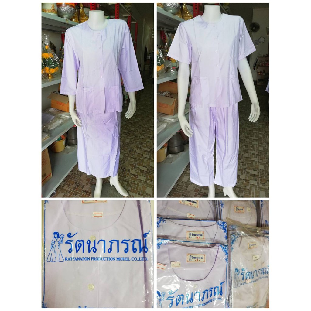 ชุดขาวปฏิบัติธรรม ชุดบวชชีพราหมณ์ ชุดถือศีล ชุดขาว ชุดไปวัด รัตนาภรณ์ ***ราคาขายแยกชิ้น ไม่ใช่ทั้งชุ