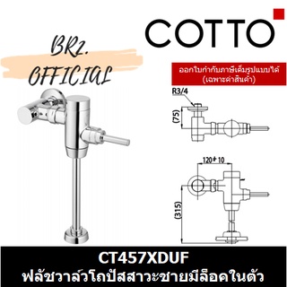 (01.06) 	COTTO = 	CT457XDUF ฟลัชวาล์วโถปัสสาวะชายมีล็อคในตัว