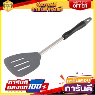 ตะหลิวซิลิโคนมีร่อง SEAGULL อุปกรณ์ตักอาหาร SLOTTED TURNER SEAGULL SILICONE