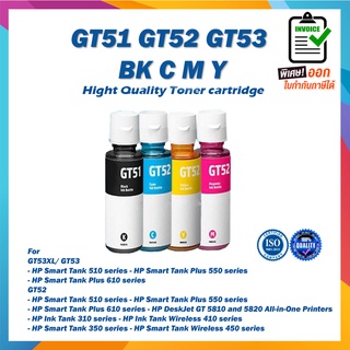 ชุดหมึกเติม HP GT51 GT52 GT53 BK C M Y หมึกเติม refill ink ชุด 4 สี For HP 310 410 350 450 510 550 610 GT5810 5820