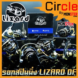 รอกตกปลา รอกสปินนิ่ง LIZARD DF 1000-7000 (BLACK GOLD)