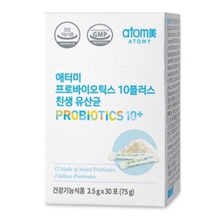 Atomy Probiotics plus โพรไบโอติกส์ (30ซอง)