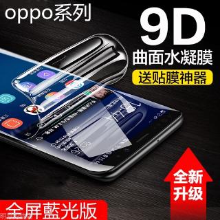 ฟิล์มไฮโดรเจลกันรอยหน้าจอ แบบเต็มจอ สําหรับ Oppo RENO2-Z R17 R15Pro R9S R11s FIND X