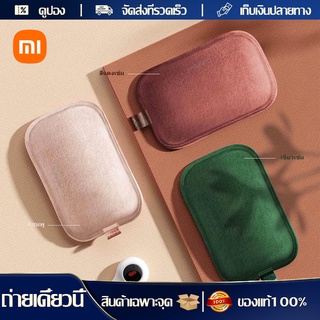 Xiaomi Youpin Qualitell ถุงประคบร้อน กระเป๋าน้ำร้อนไฟฟ้า ถุงน้ำร้อนไฟฟ้า อัจฉริยะ ปรับอุณหภูมิได้ Heat Water Bag