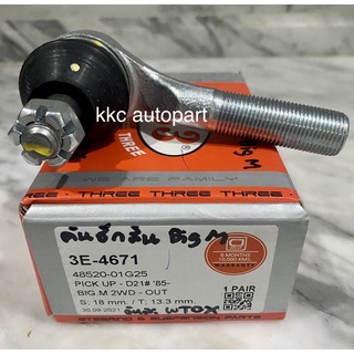 ลูกหมากคันชัก (3E-4671) NISSAN BIG-M ตัวนอก ราคาต่อชิ้น